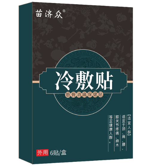 應(yīng)天藥業(yè)冷敷貼