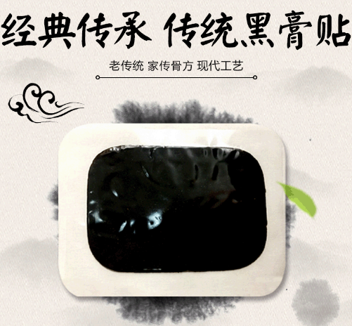 泥灸、膏藥批發(fā)：技巧與避坑指南